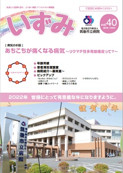 2022年新年号の写真