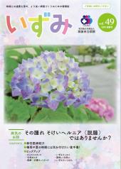 49号表紙