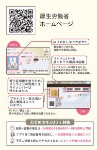 カードの安全性のイラスト