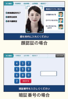 受付方法2