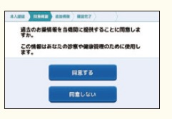 受付方法3
