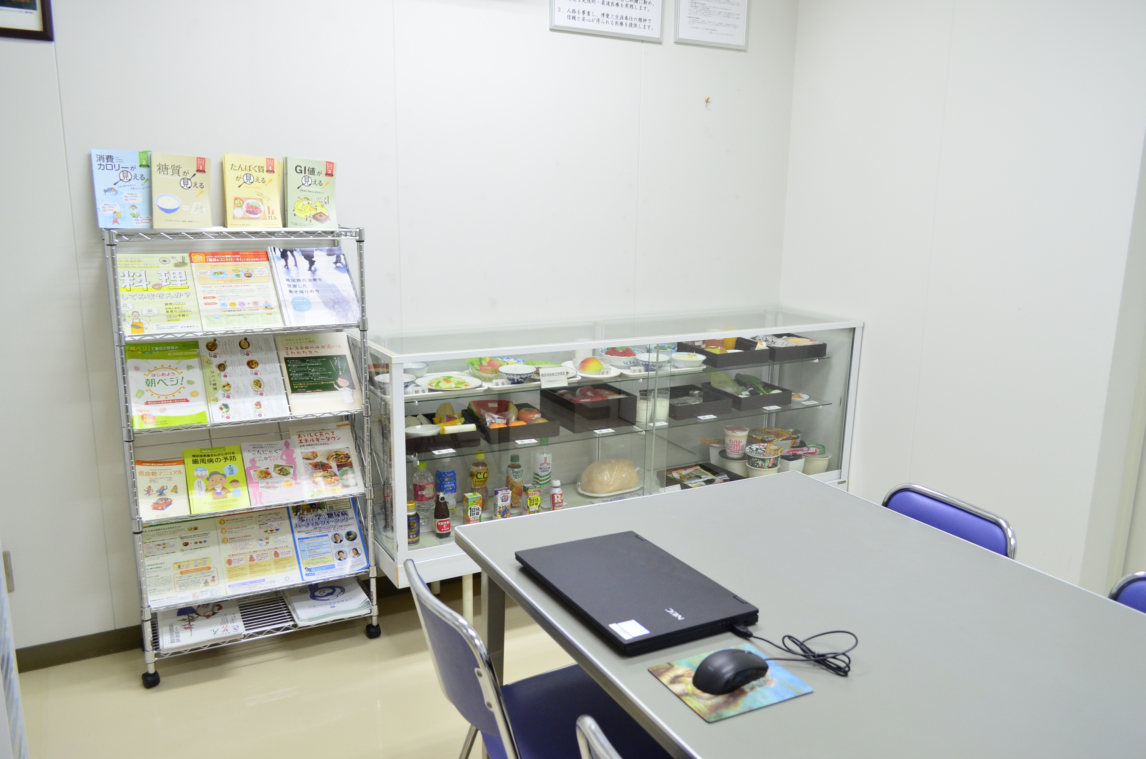 栄養管理指導室の写真