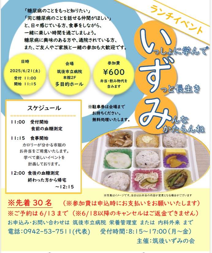 いずみランチイベント