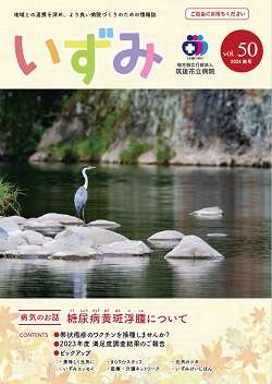 50号表紙