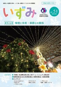 51号表紙