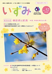 52号表紙