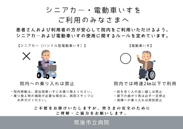 シニアカー