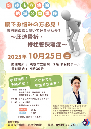地域公開講座の案内の写真