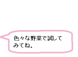 パネコのコメント パネコのコメント