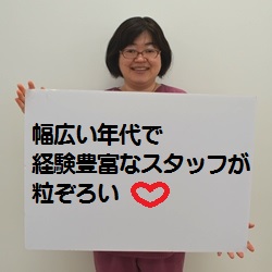 幅広い年代で経験豊富なスタッフが粒揃い