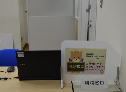 相談窓口
