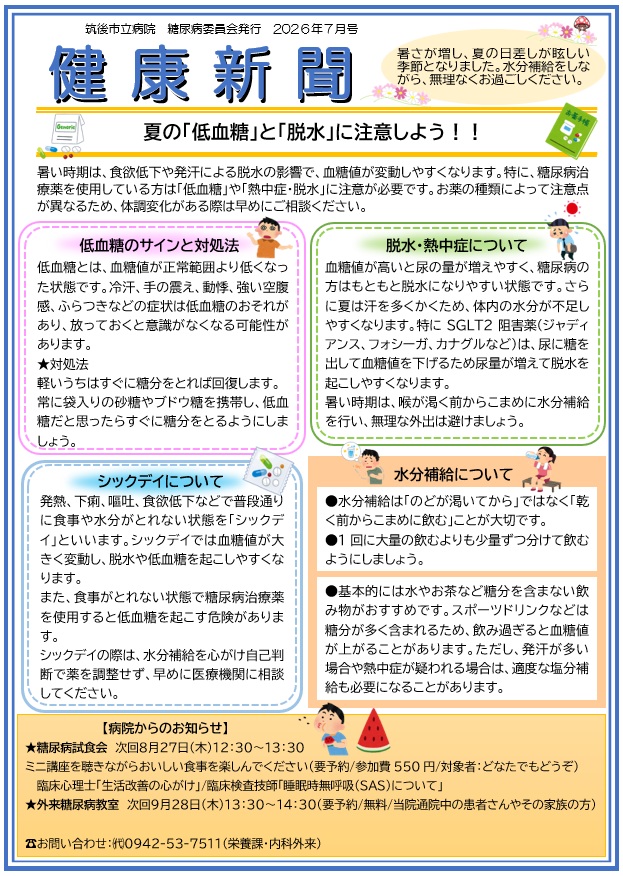7月