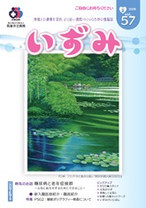 vol.57初夏号 vol.57初夏号