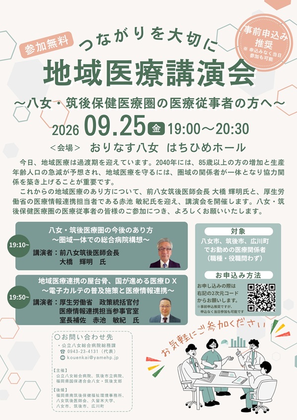 20260925案内 20260925案内